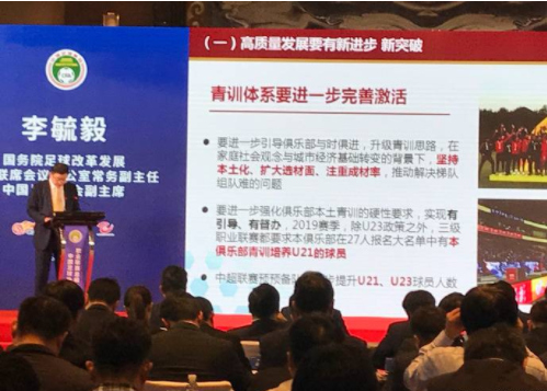 包含B体育平台:中超联赛可持续发展模型构建：基于财务公平原则与青训投入的词条