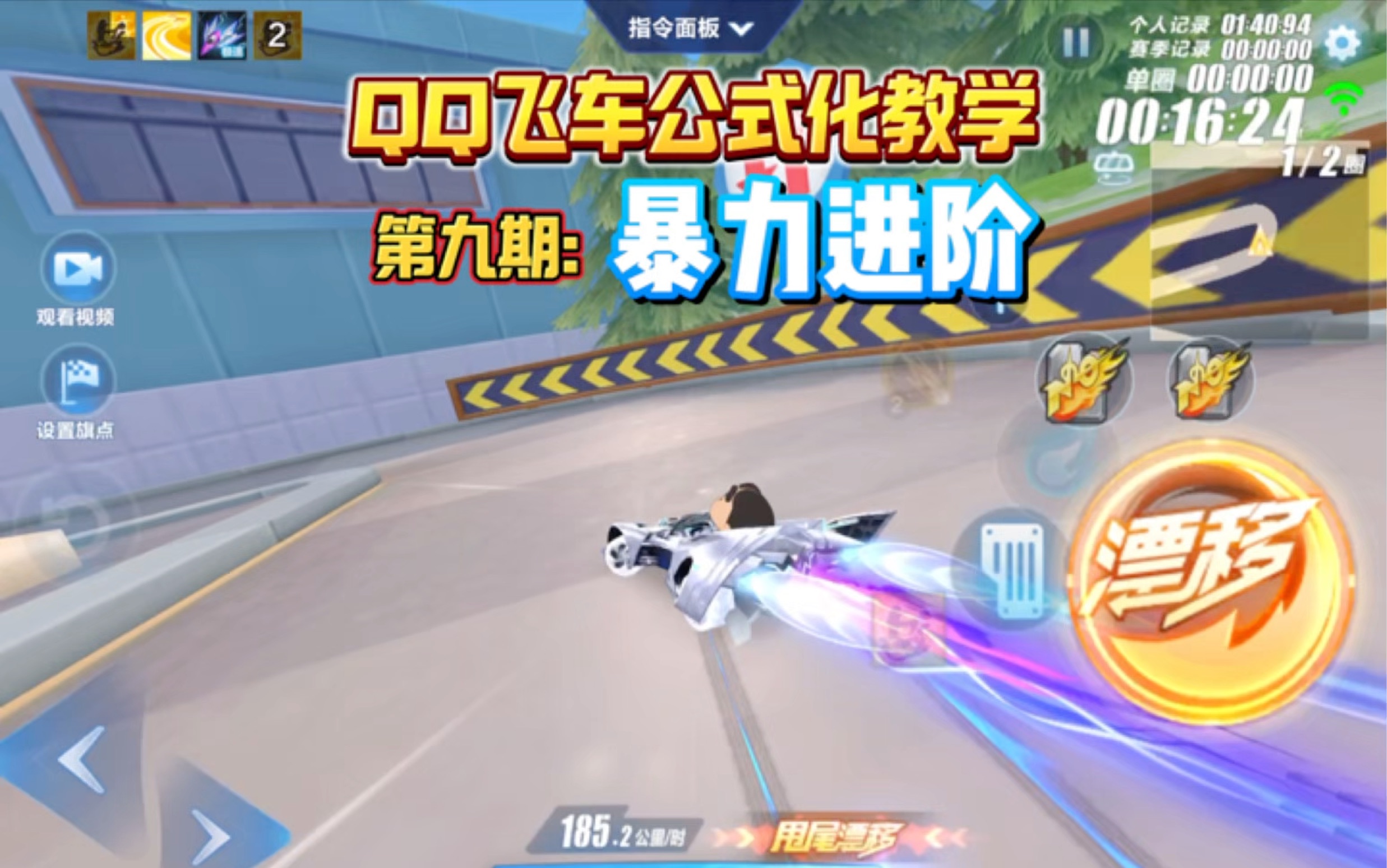 包含b体育下载:《QQ飞车》赛事中的赛车搭配与技能使用，选手的成功秘籍的词条