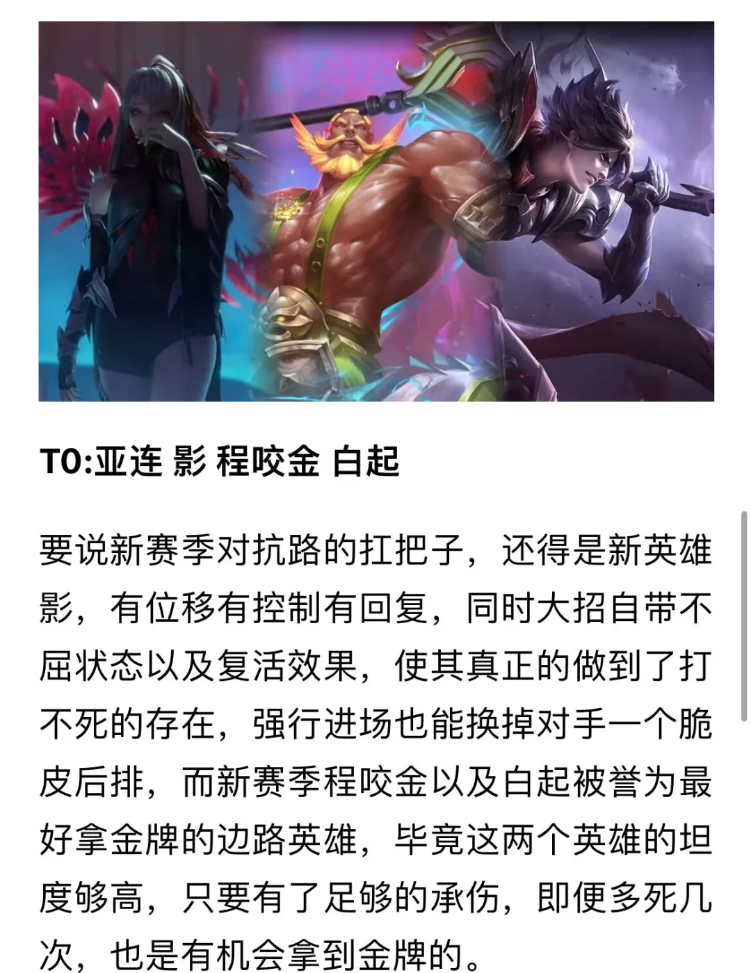 b体育下载:王者荣耀赛季末的英雄强度排行,谁能影响战局?的简单介绍 b体育下载:王者荣耀赛季末的英雄强度排行,谁能影响战局?的简单介绍