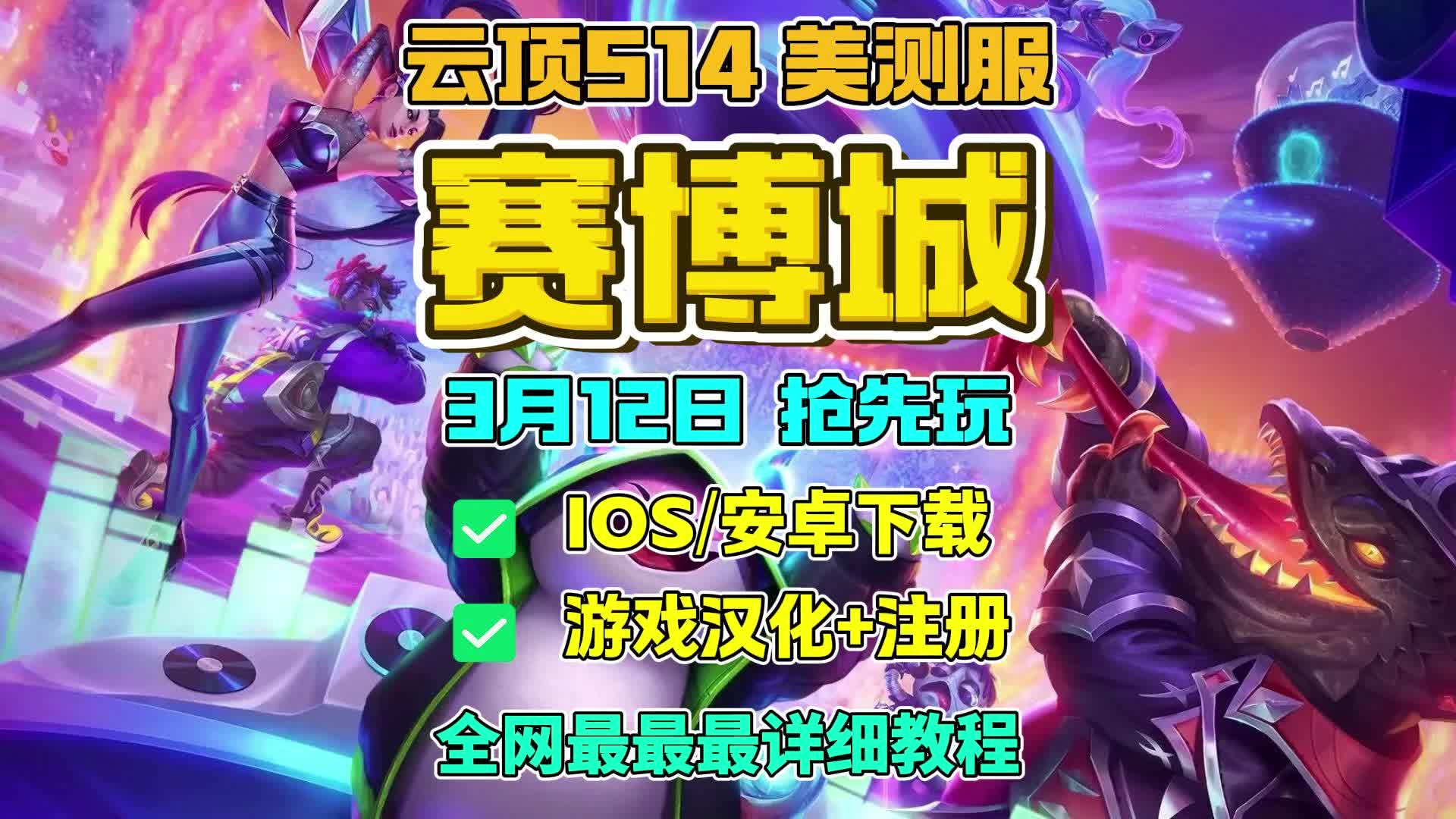 b体育下载:云顶之弈赛季更新对竞技环境的影响，如何迅速适应新变化的简单介绍