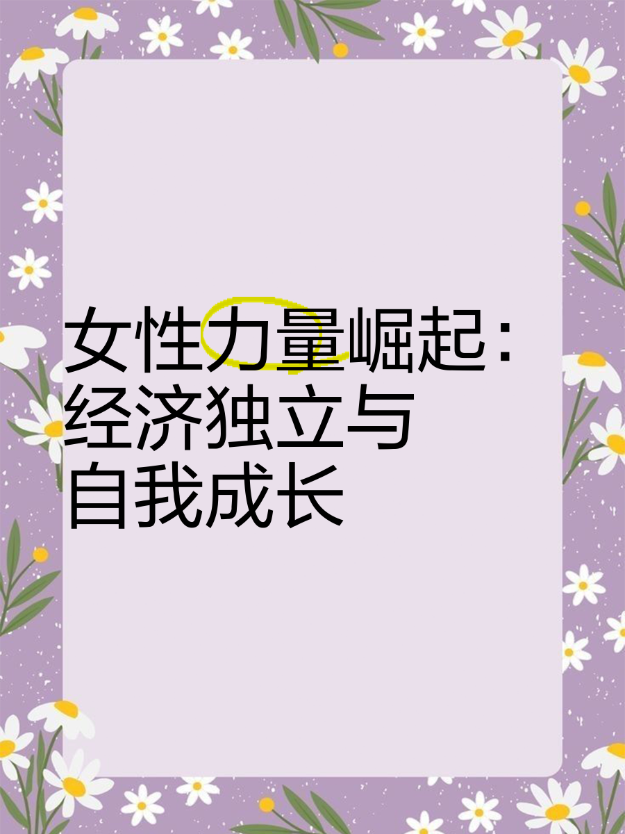 包含B体育:性别平等在体育中的实现：女性运动员的崛起的词条