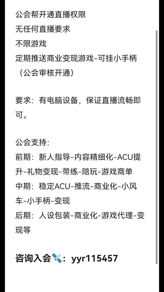 b体育下载:电竞公会的兴起：消费者如何参与其中的简单介绍
