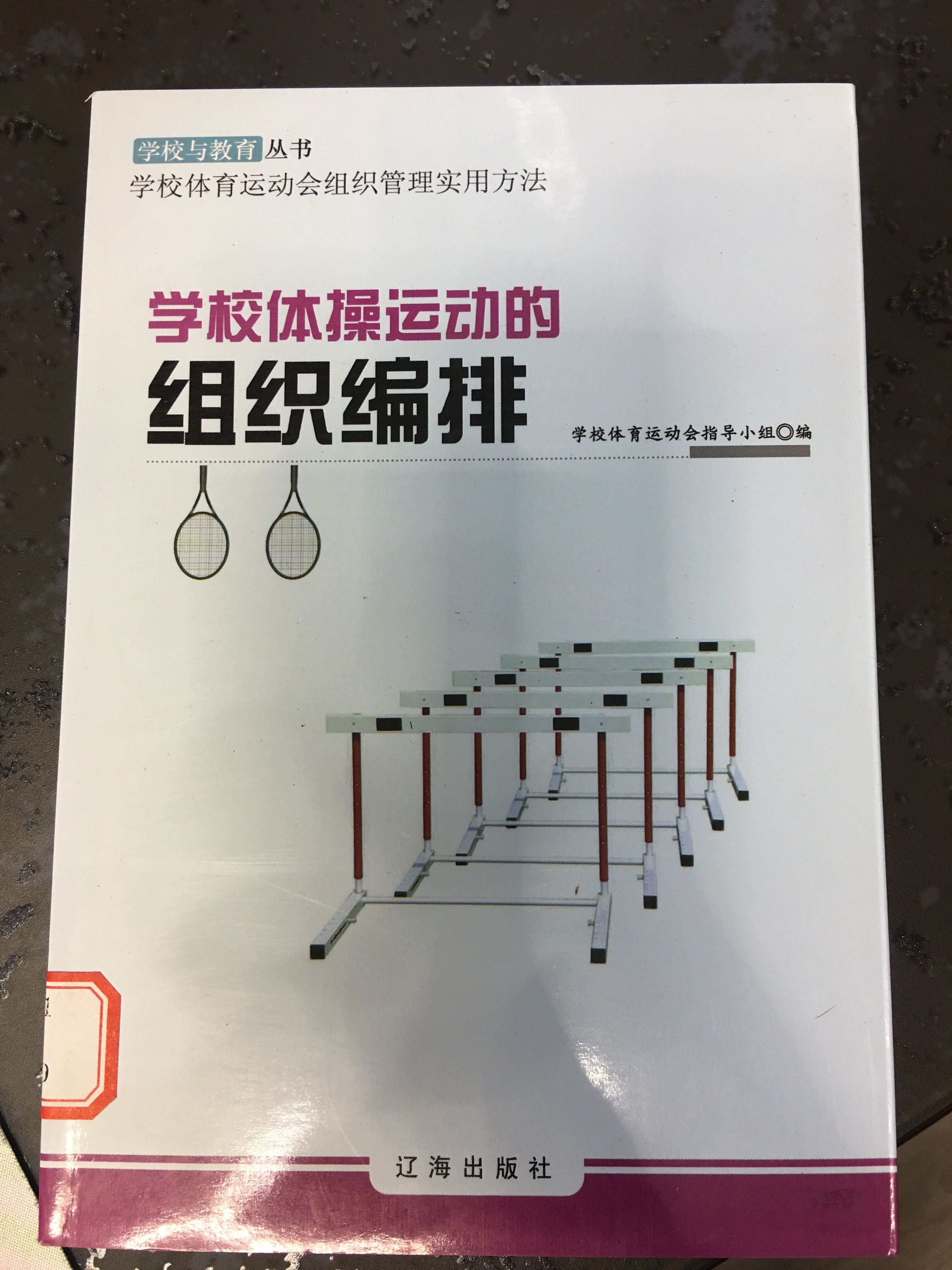 B体育:体育组织管理，规范行业发展的简单介绍