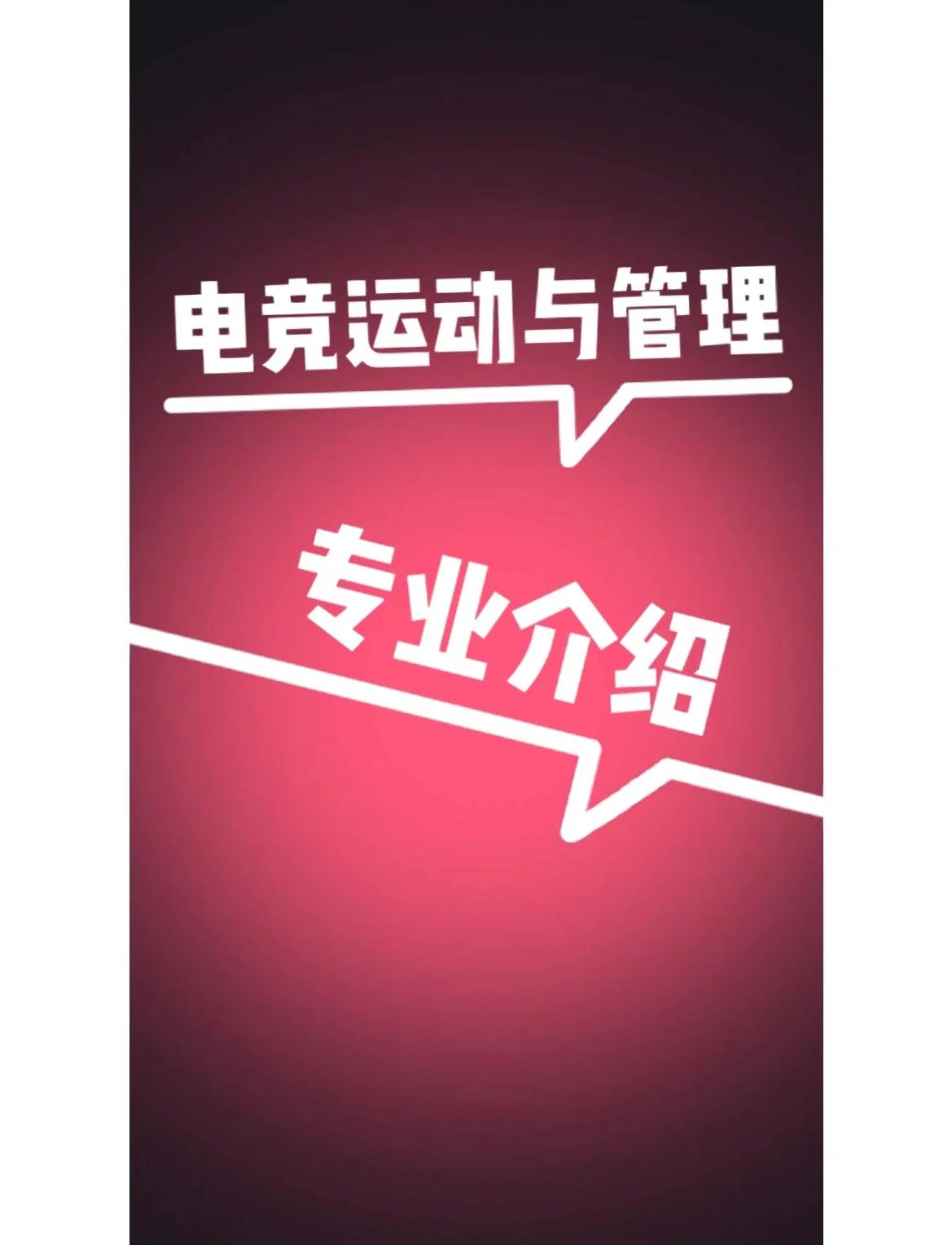 包含b体育下载:电子竞技职业联赛新赛季启动：战队变动与新签约解析的词条