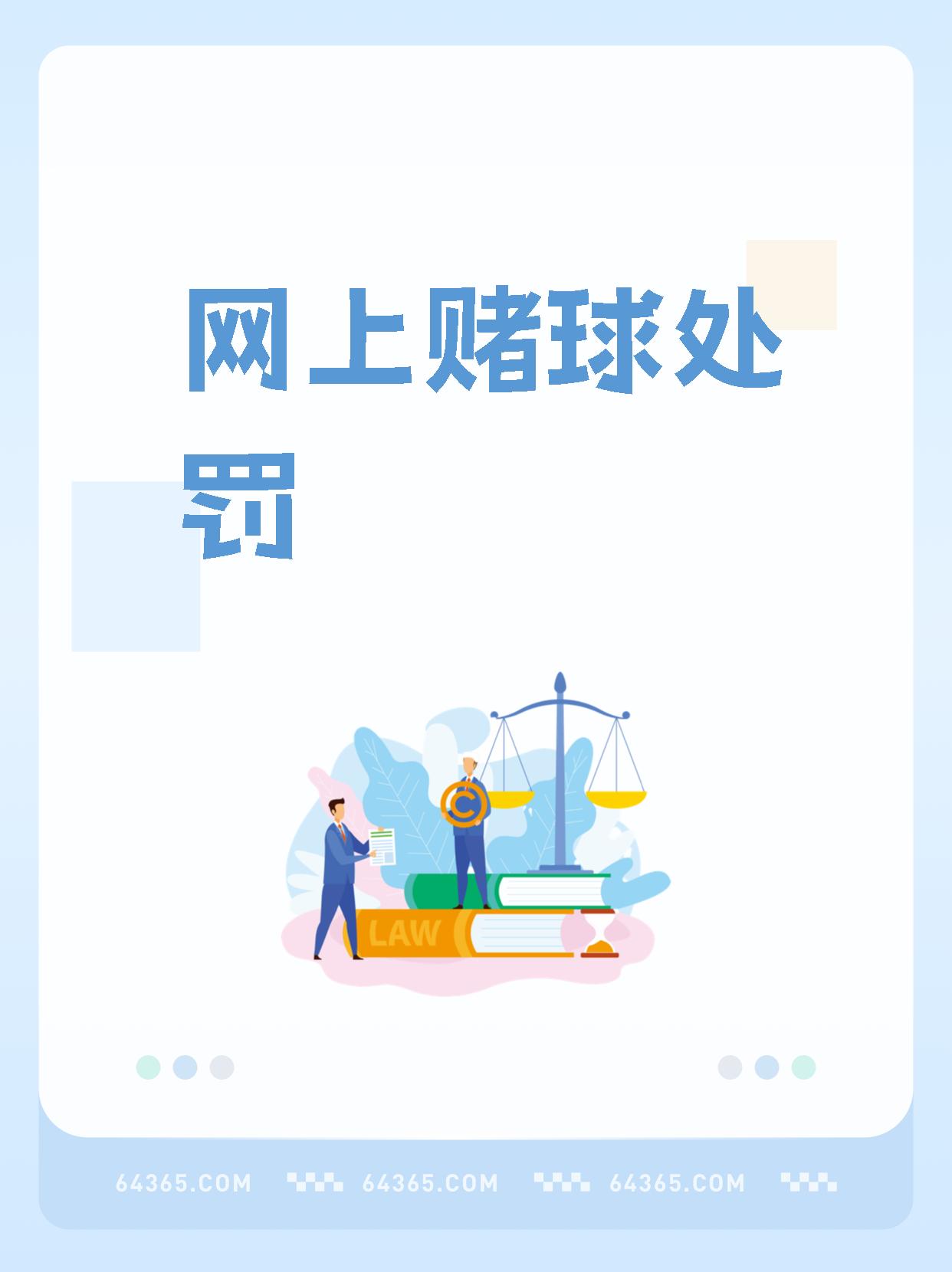 B体育平台:中国足球反赌扫黑行动:公布最新进展,打击违法行为的简单介绍 B体育平台:中国足球反赌扫黑行动:公布最新进展,打击违法行为的简单介绍