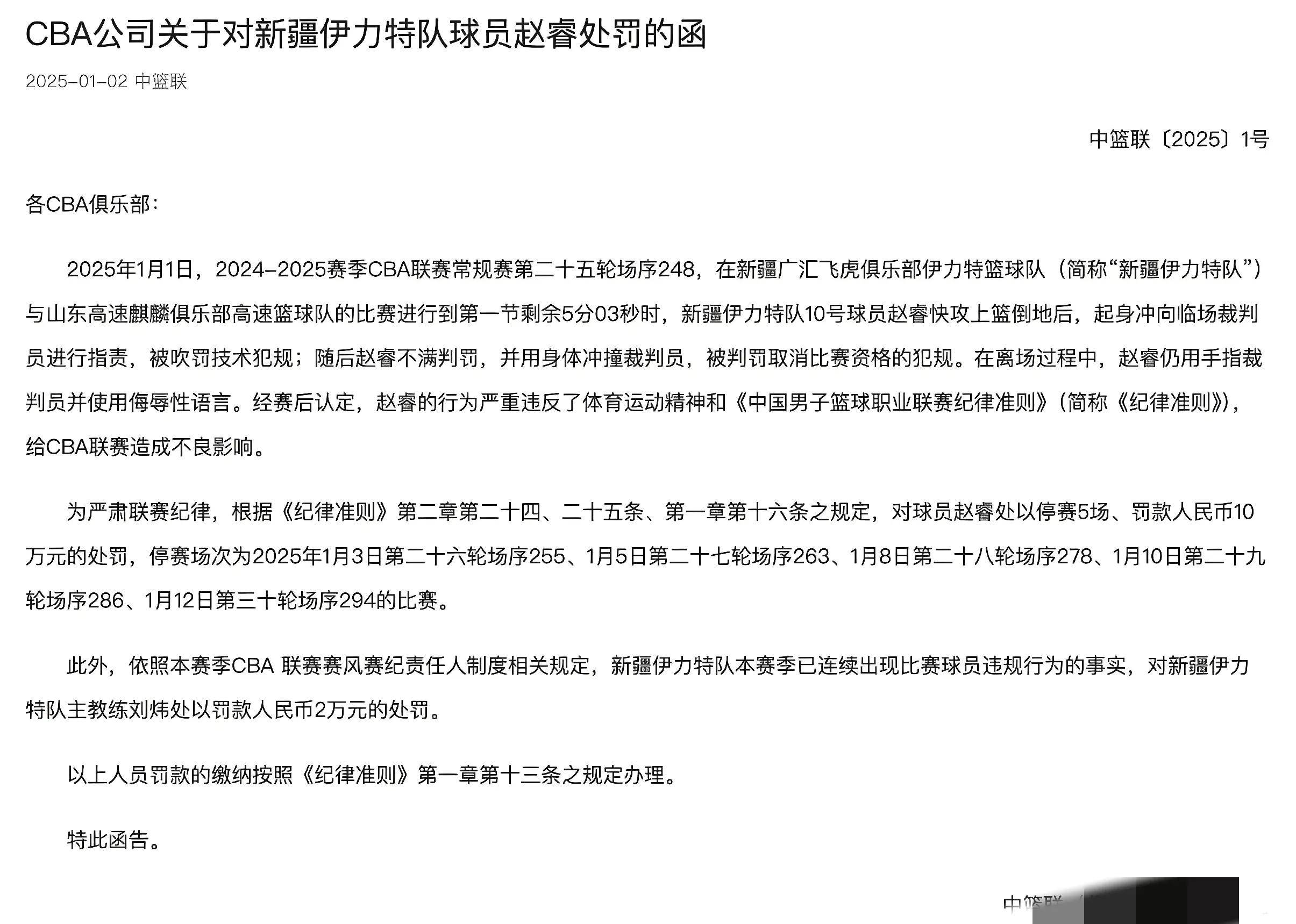 B体育平台:中超裁判判罚争议根源探究:VAR技术应用与裁判员职业化进程的简单介绍 B体育平台:中超裁判判罚争议根源探究:VAR技术应用与裁判员职业化进程的简单介绍
