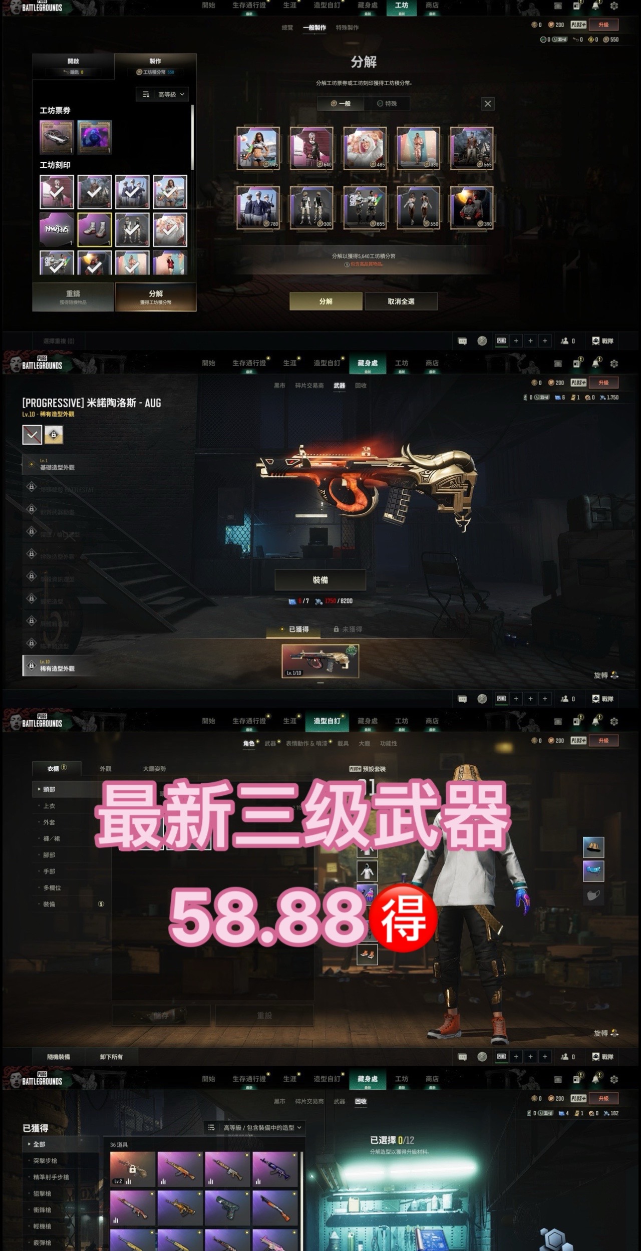 b体育下载:PUBGMobile中利用新武器的技巧，提升战斗力的简单介绍