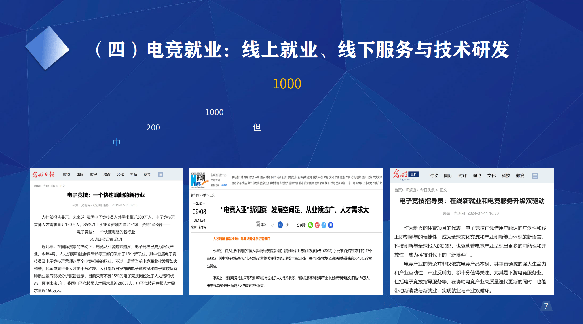 b体育下载:电竞文化节：讨论行业现状与未来发展的简单介绍