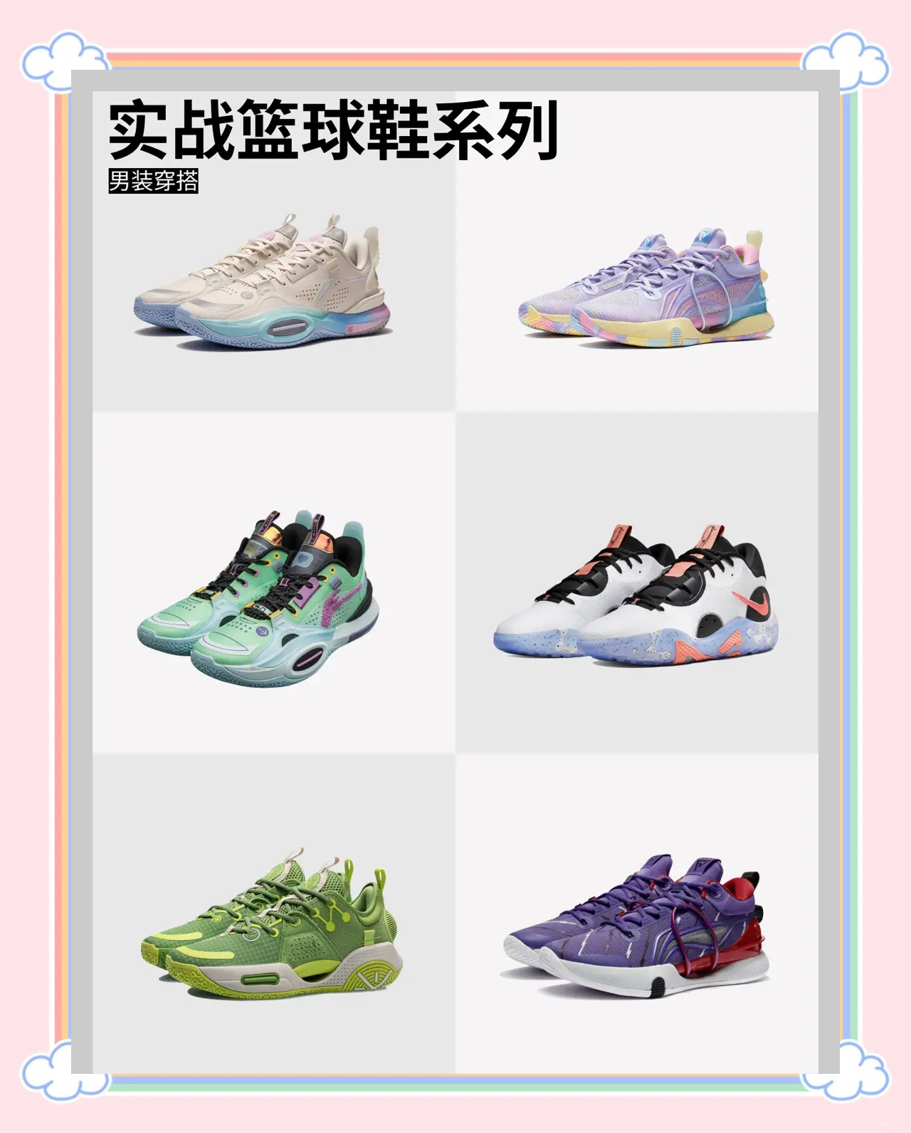 包含B体育官方网址：篮球装备品牌推出新款球鞋，引领时尚潮流的词条