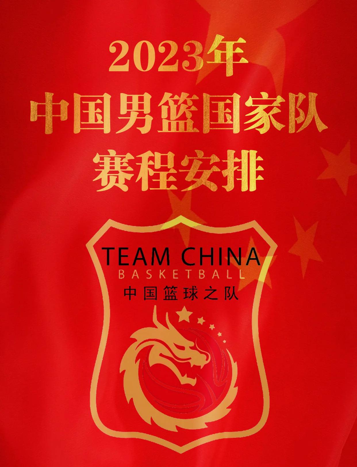 包含B体育官方网址:中国男篮世界杯备战进入冲刺阶段,全力以赴的词条 包含B体育官方网址:中国男篮世界杯备战进入冲刺阶段,全力以赴的词条