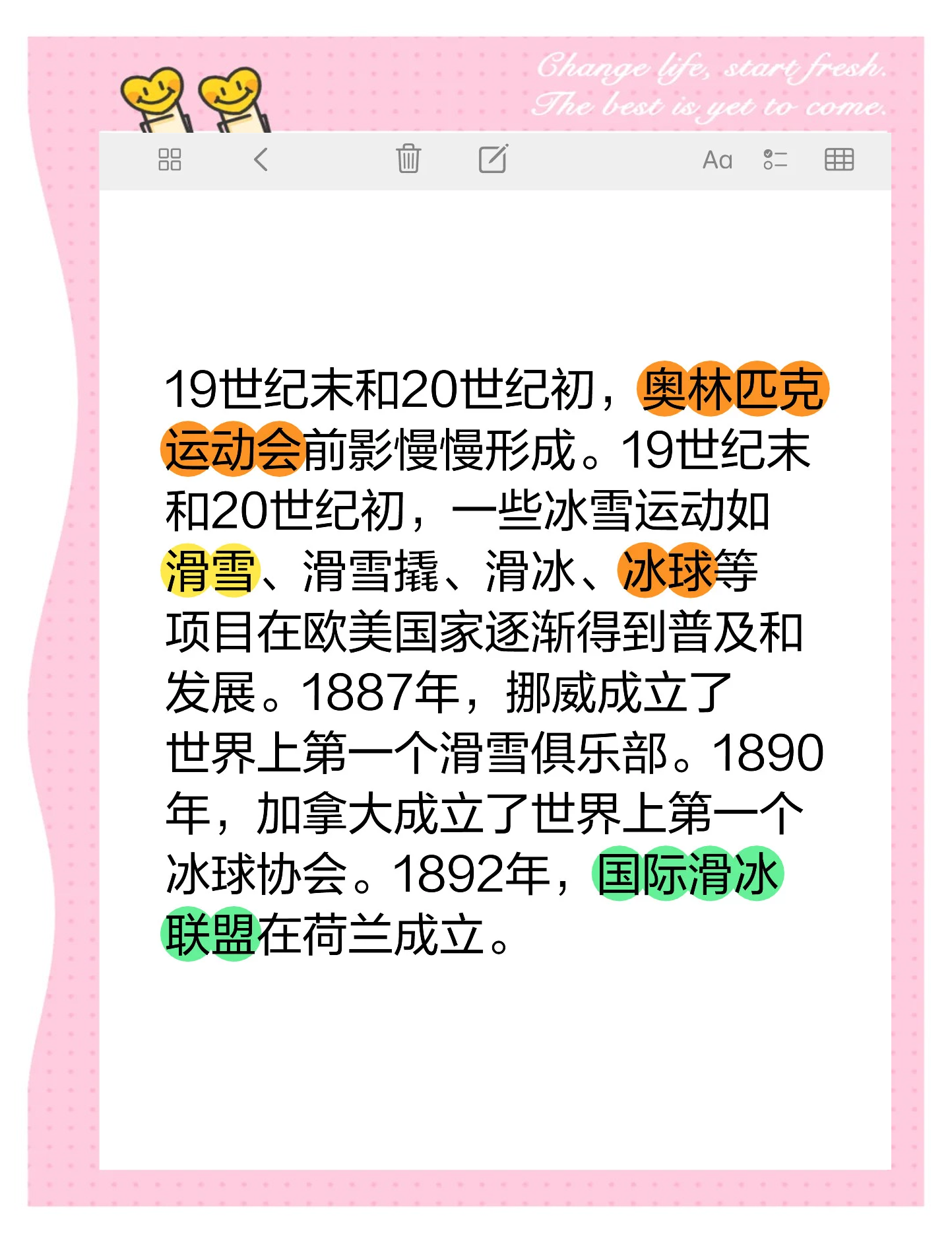 包含B体育:冰雪运动的普及，冬季奥运会的激励作用的词条