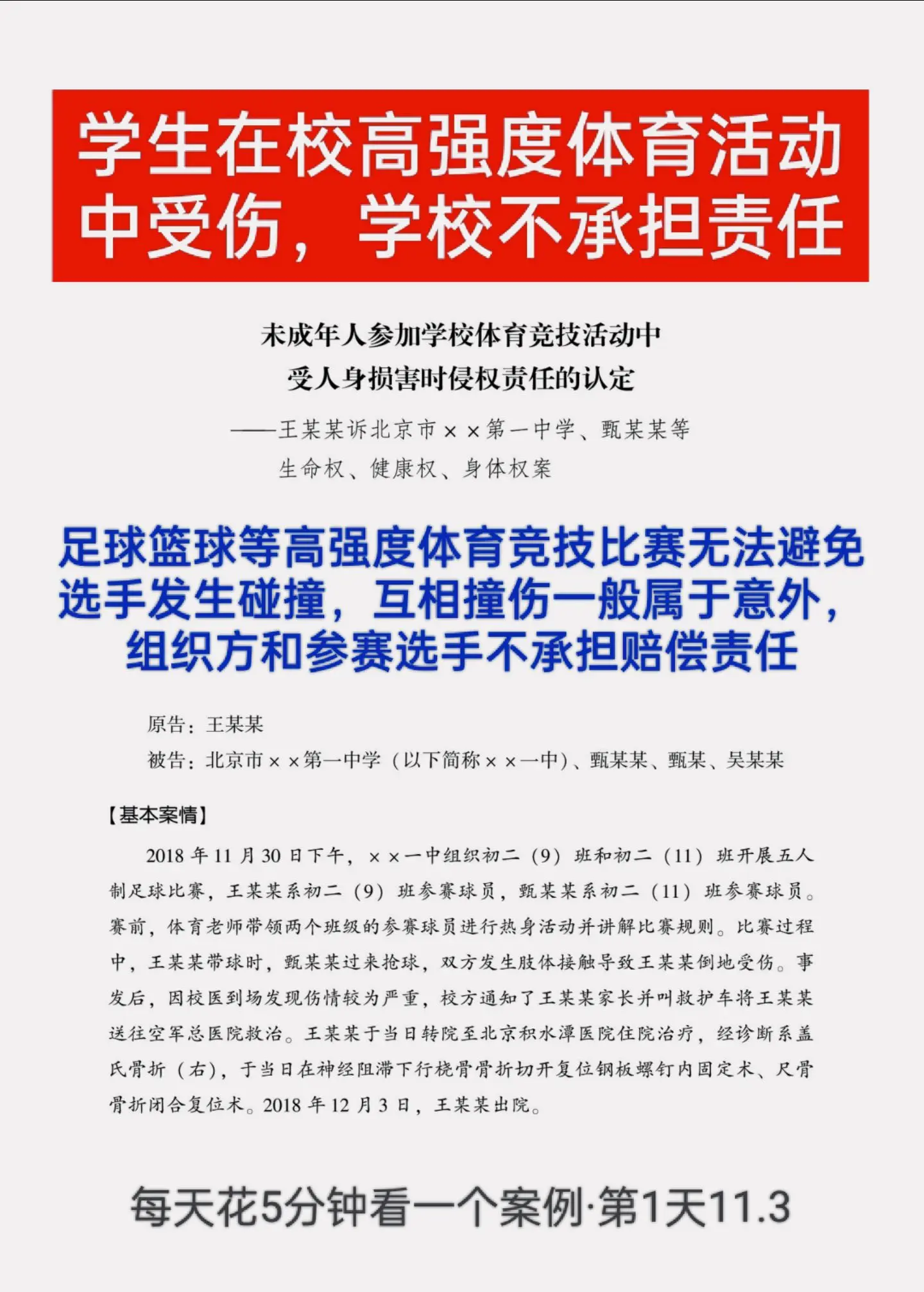 B体育:新冠疫情对体育赛事的影响，反思与提升的简单介绍