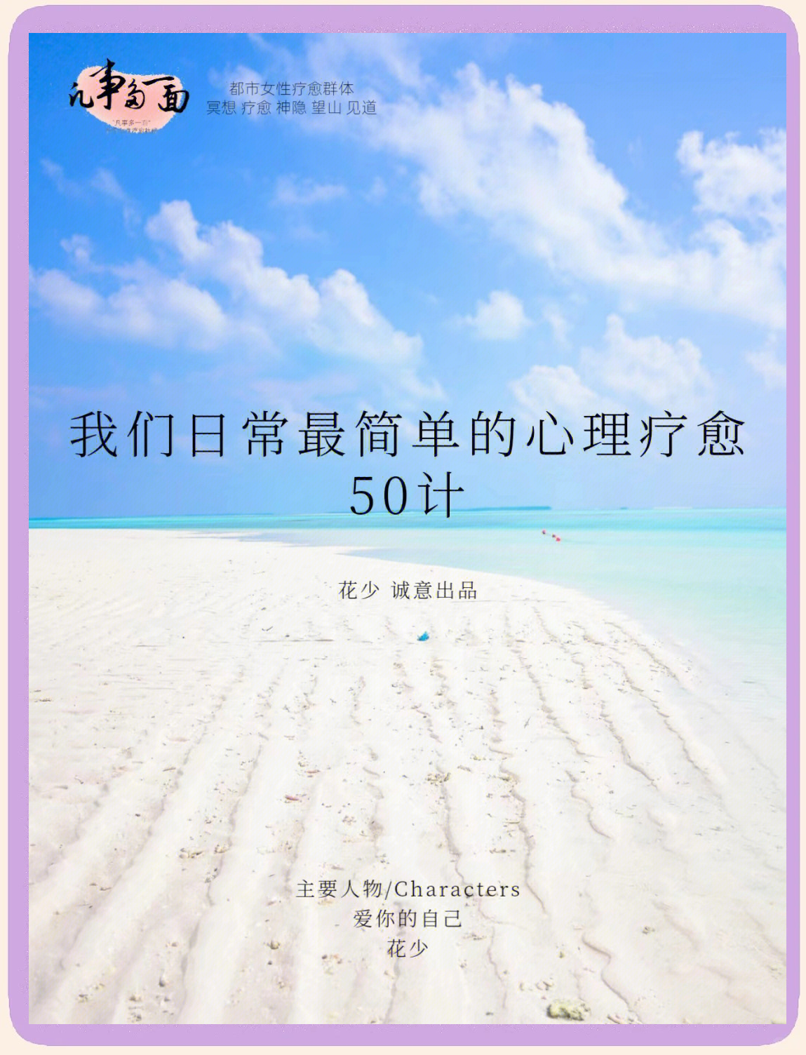 包含B体育：心理健康与运动员：如何促进自我疗愈的词条