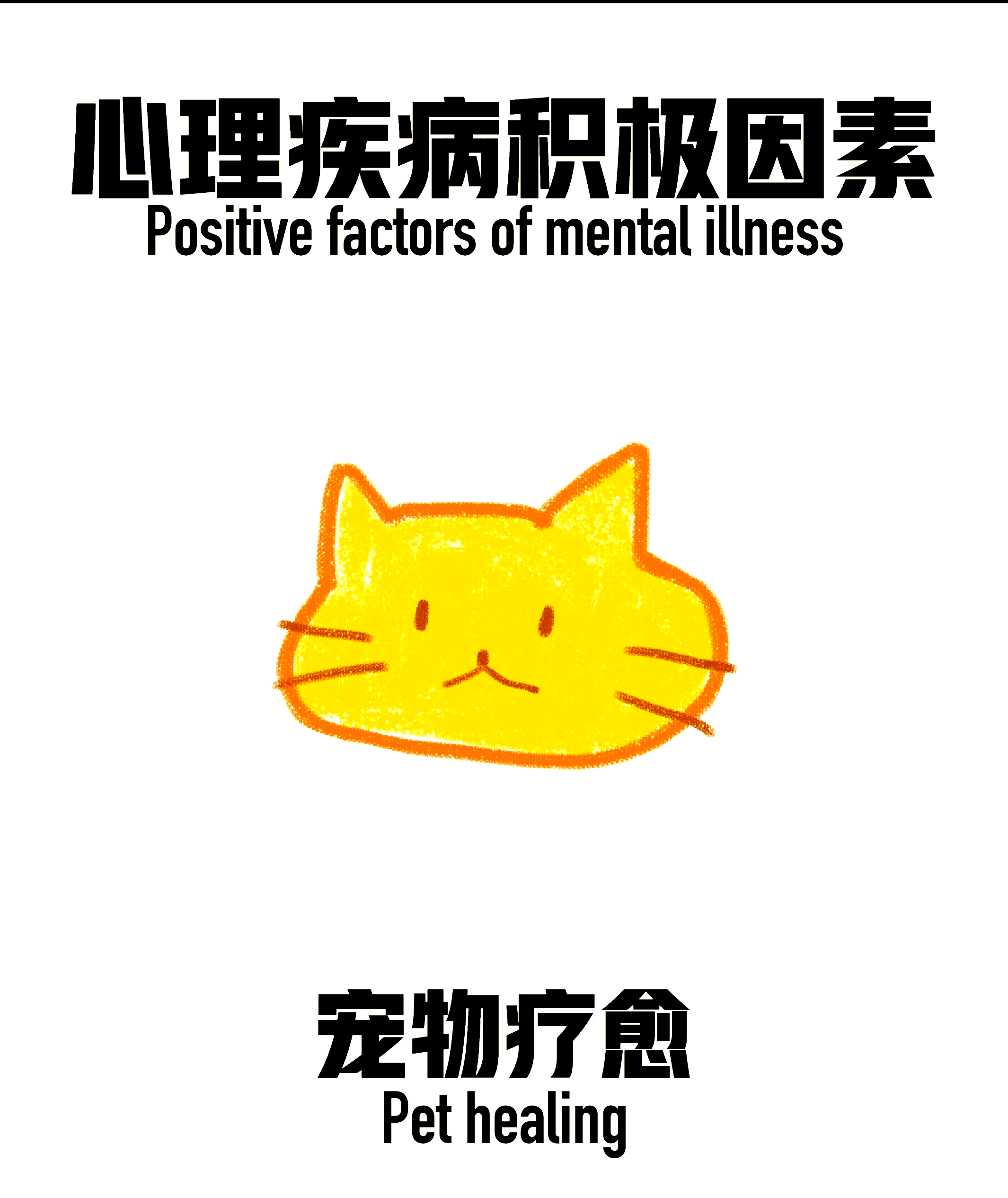 包含B体育：心理健康与运动员：如何促进自我疗愈的词条