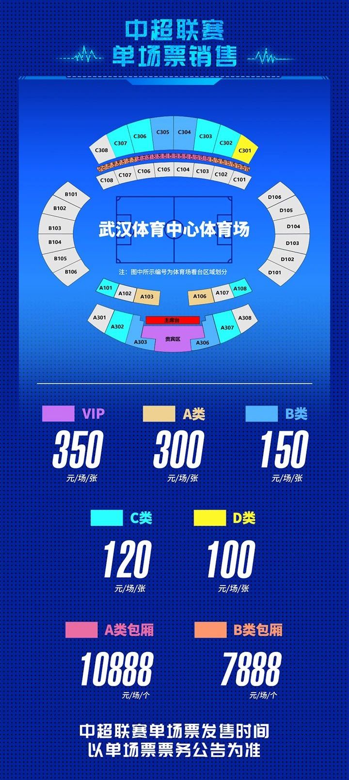 包含B体育平台:中超联赛限薪政策效果分析：抑制泡沫与促进本土球员发展的词条