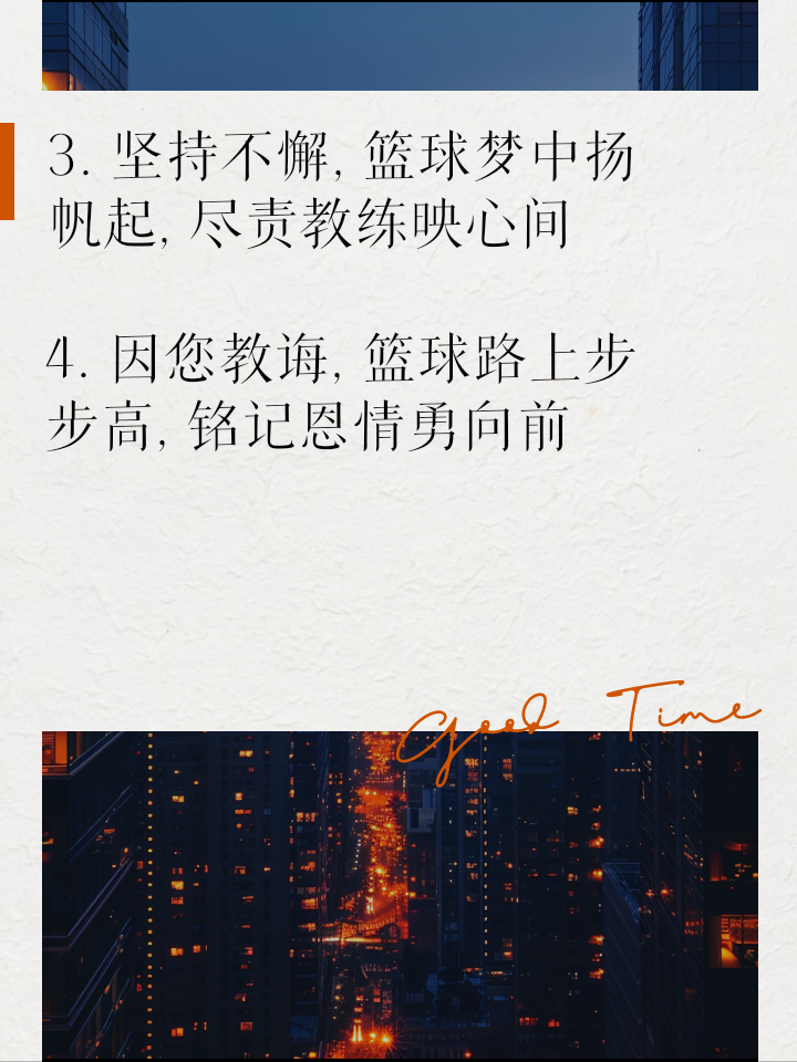 B体育官方网址：中国篮球教练的培养：如何打造更专业的教练团队，提升执教水平？的简单介绍