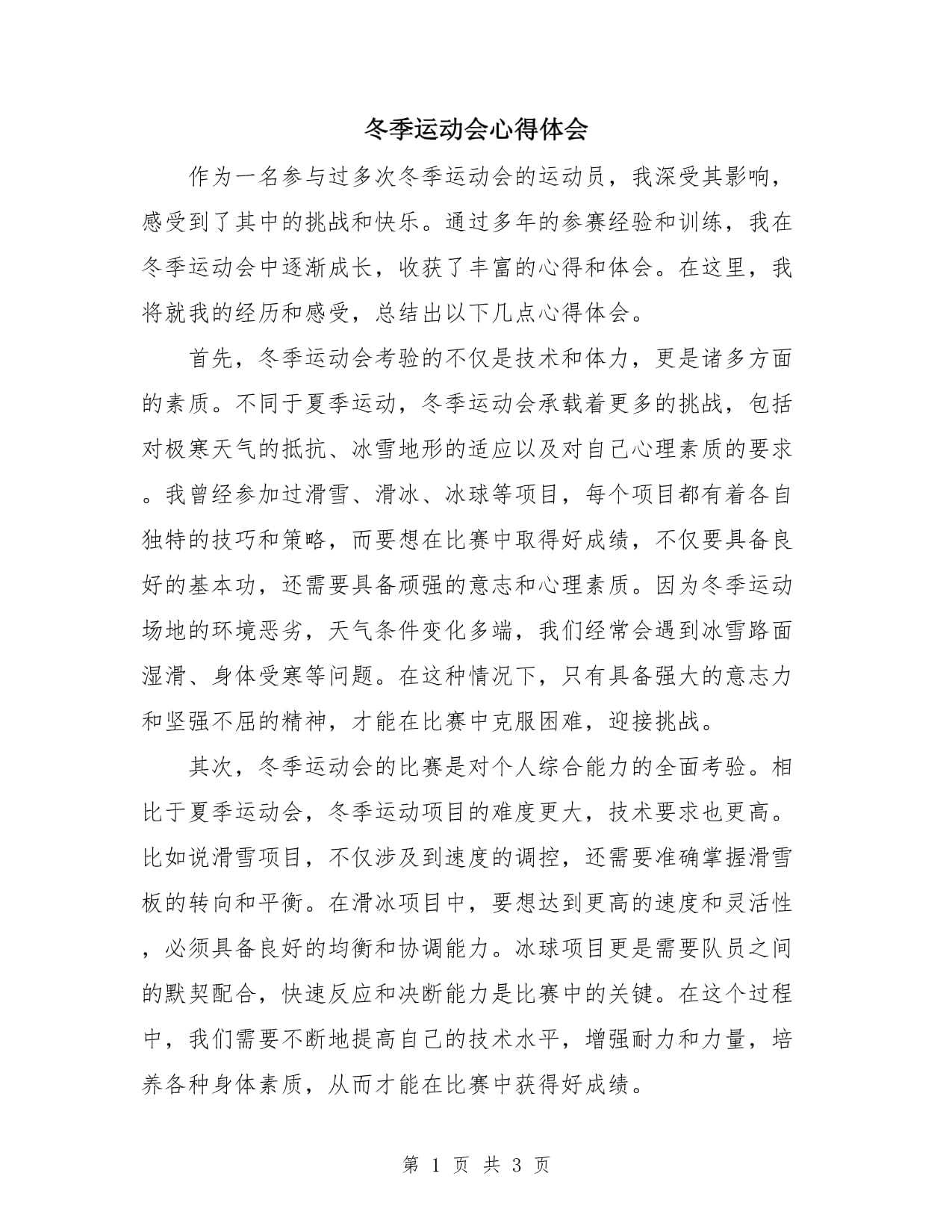 包含B体育:体育社区论坛,分享运动心得的词条 包含B体育:体育社区论坛,分享运动心得的词条