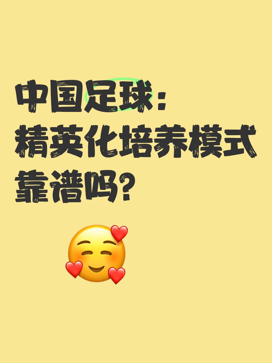 B体育平台:中超俱乐部推出青训合作计划：与学校合作，培养足球后备人才的简单介绍
