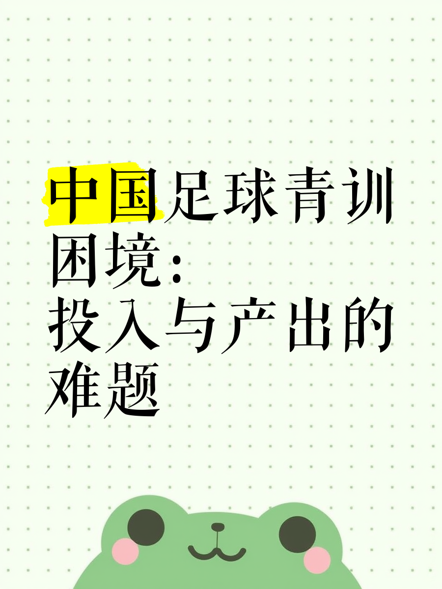 B体育平台:中超俱乐部推出青训合作计划：与学校合作，培养足球后备人才的简单介绍