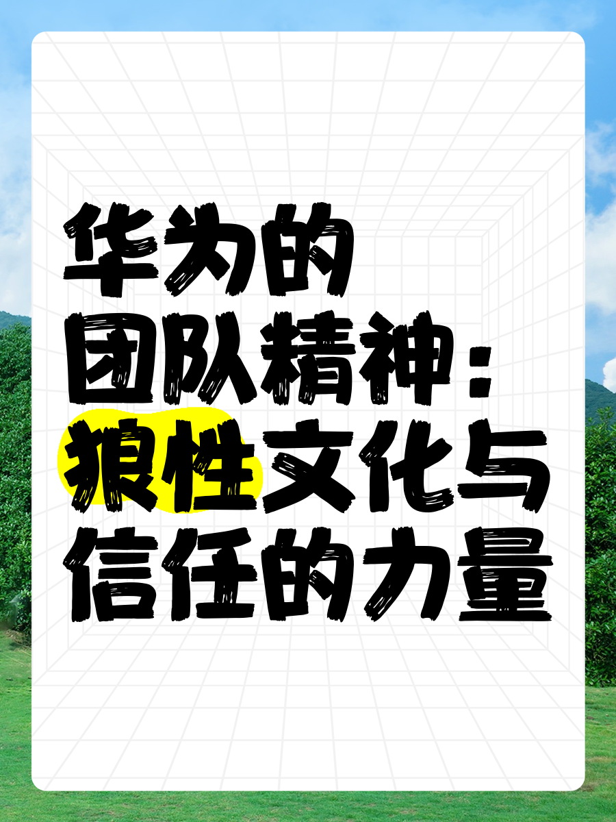 B体育:团队精神的重要性:如何增强球员之间的信任的简单介绍 B体育:团队精神的重要性:如何增强球员之间的信任的简单介绍