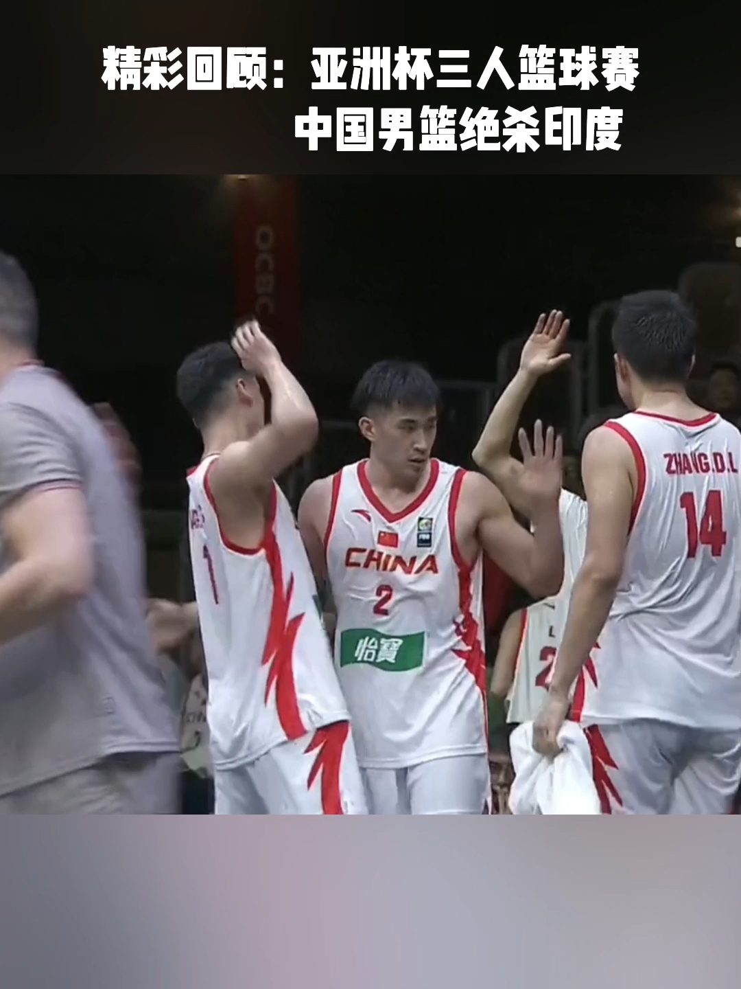 关于B体育官方网址：中国男篮历史上的经典绝杀：那些让人心跳加速的时刻的信息