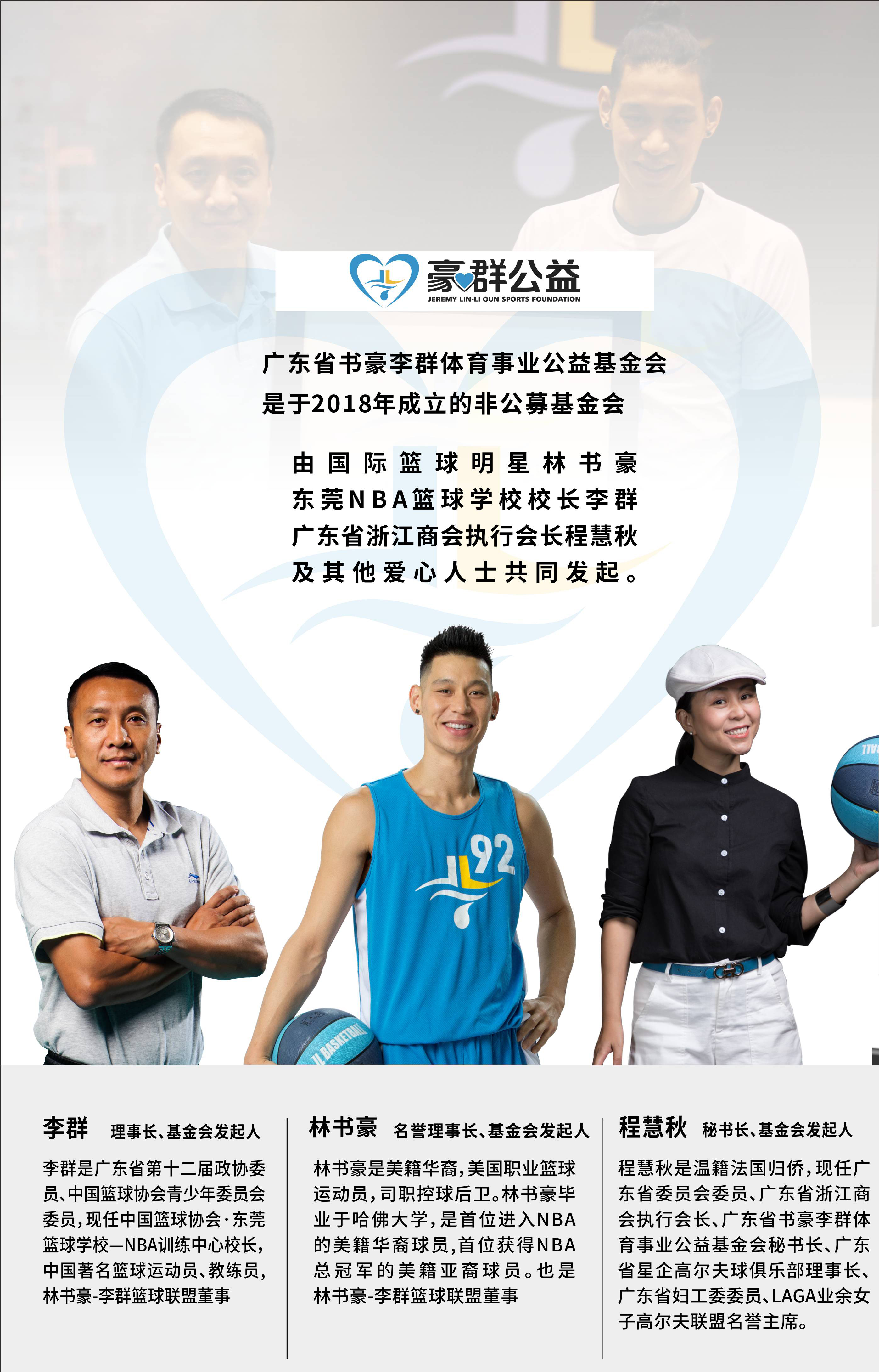 包含B体育官方网址：篮球公益基金会助力贫困地区篮球事业发展的词条