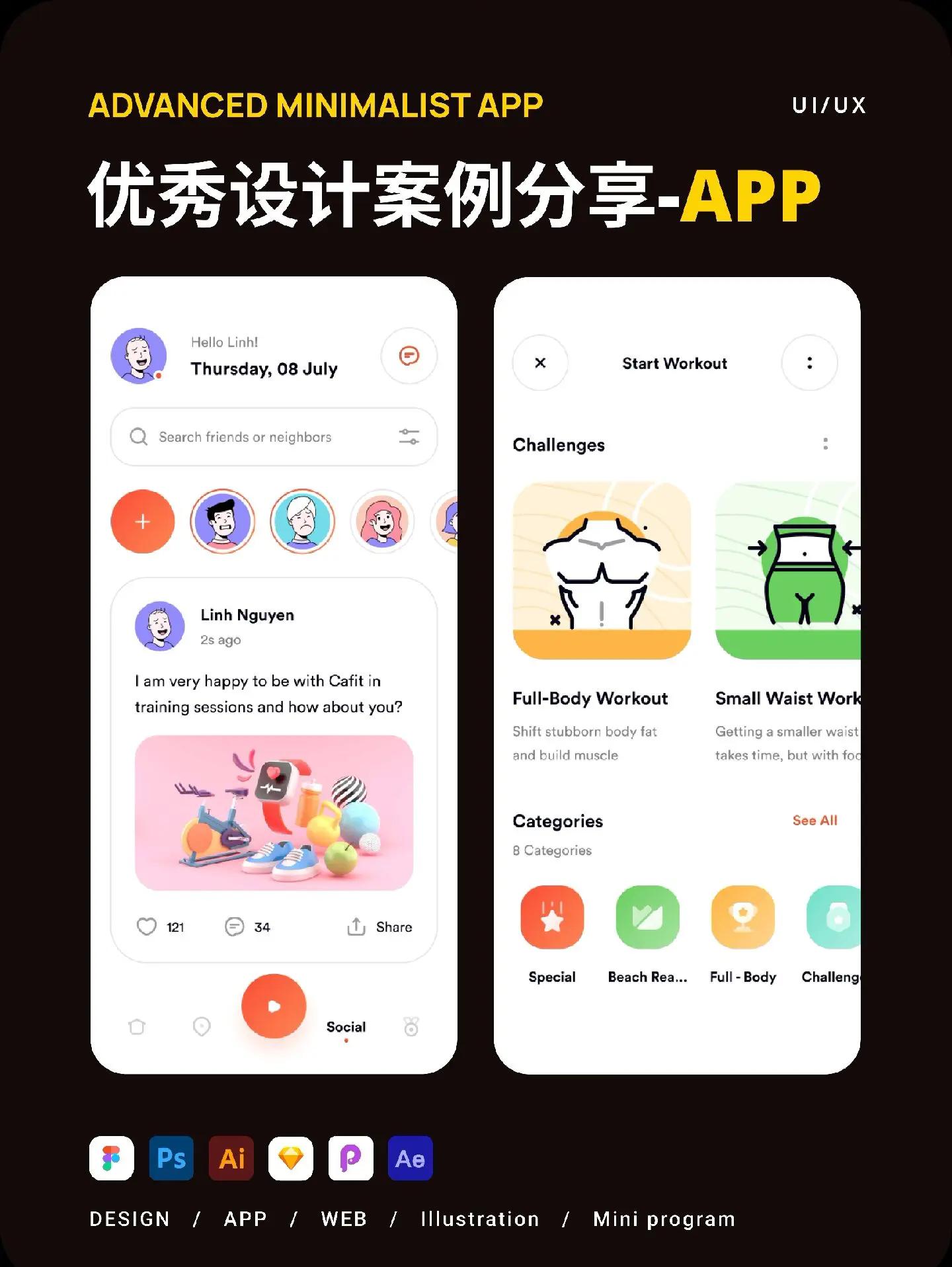 包含B体育:体育APP推荐，便捷运动生活的词条