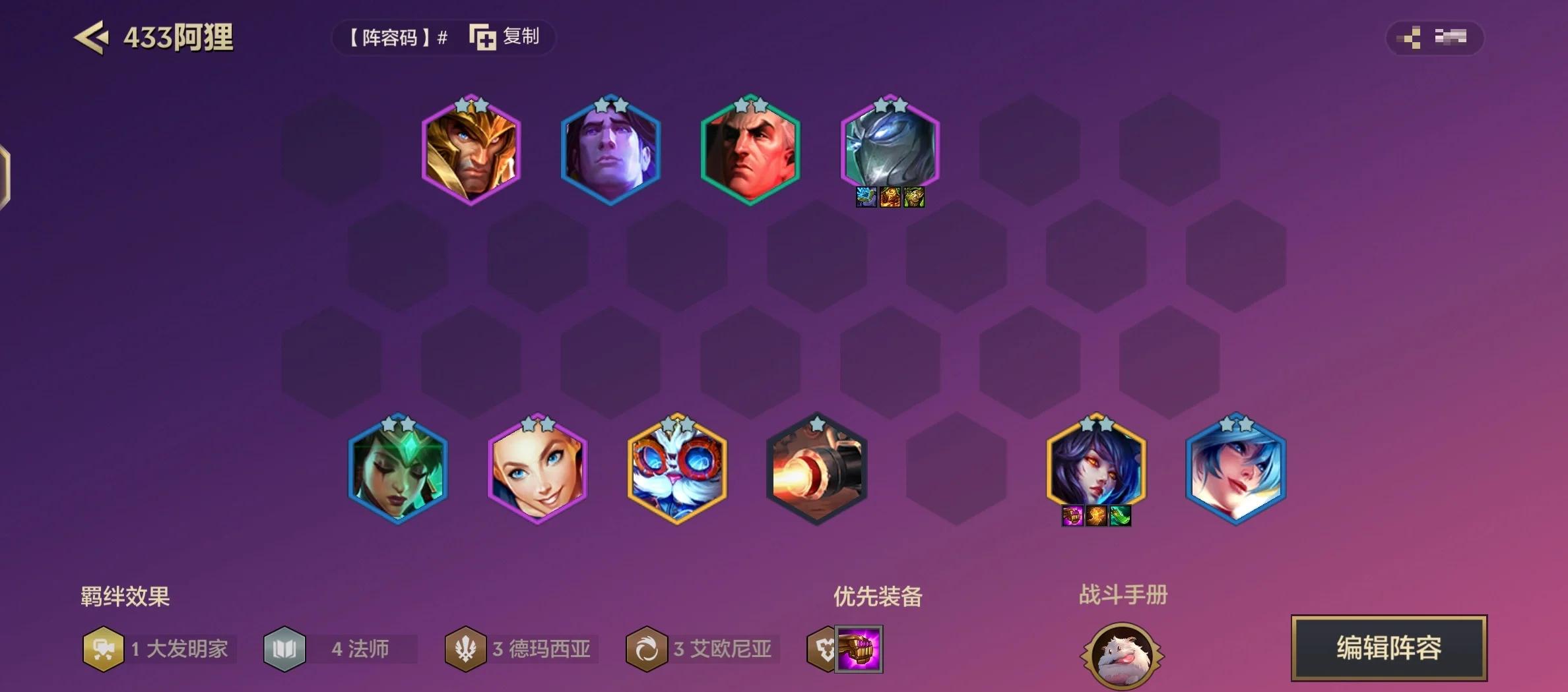 关于b体育下载:云顶之弈中阵容优化的实战经验，玩家需知的信息