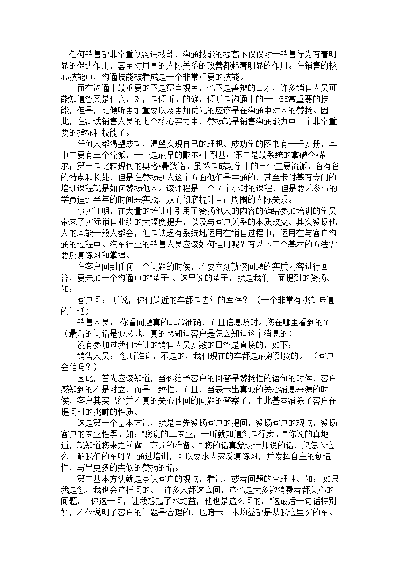 b体育直播-B体育：运动员的人际关系：如何在竞争中建立友情的简单介绍