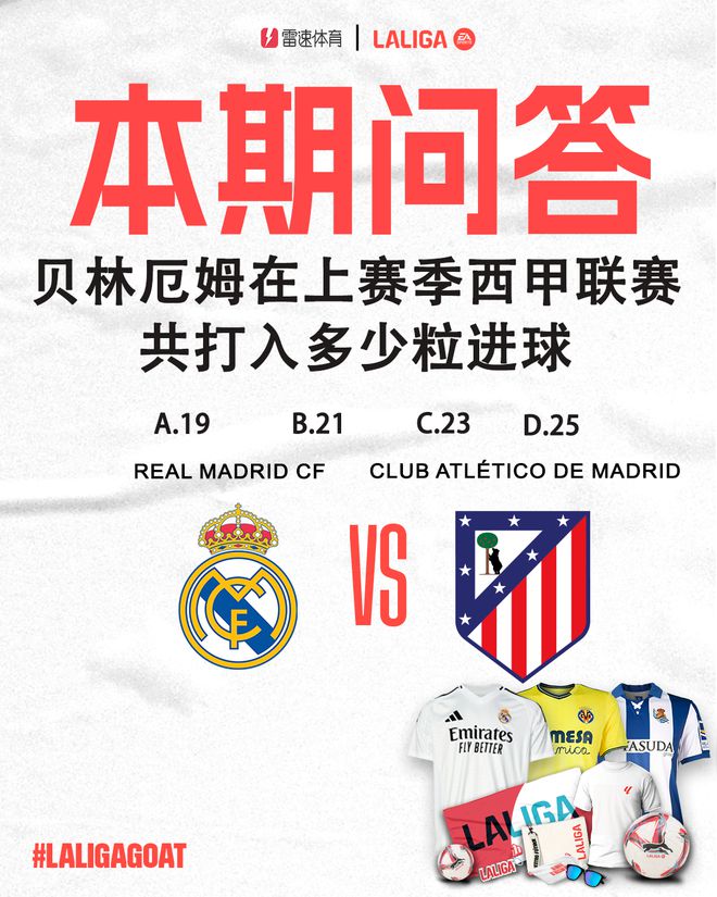 B体育网页版登录-B体育官方网站:西甲的俱乐部对抗：历史对决的重温的简单介绍